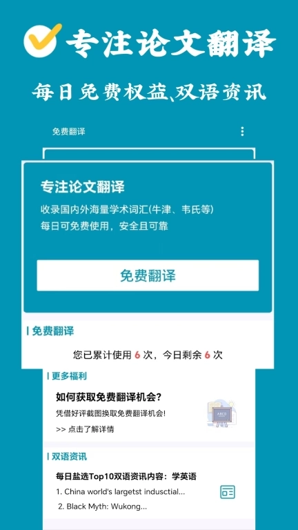 论文翻译官-专注论文优质翻译工具