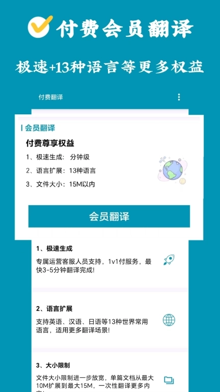 论文翻译官-专注论文优质翻译工具