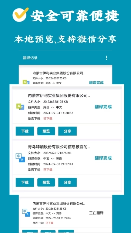 论文翻译官-专注论文优质翻译工具