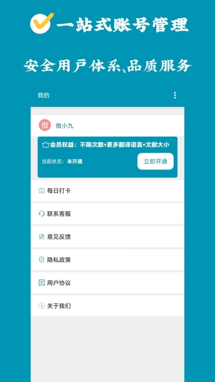 论文翻译官-专注论文优质翻译工具