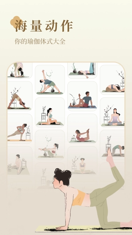 瑜悦-个性瑜伽简单拉伸