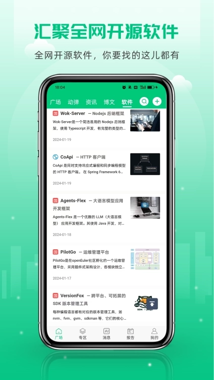 OSC 开源社区-程序员技术交流平台