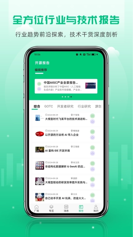 OSC 开源社区-程序员技术交流平台