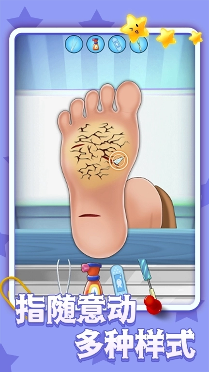 疯狂修脚模拟器-开心解压挑战合集
