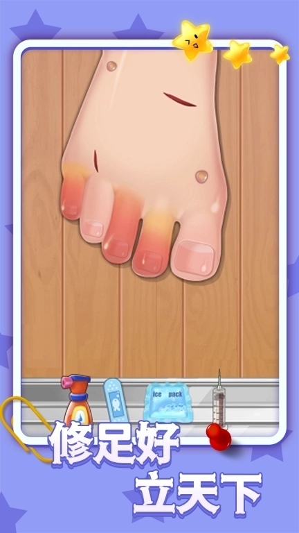 疯狂修脚模拟器-开心解压挑战合集