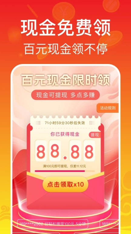 充电赚钱赚-充电赚钱真实体现