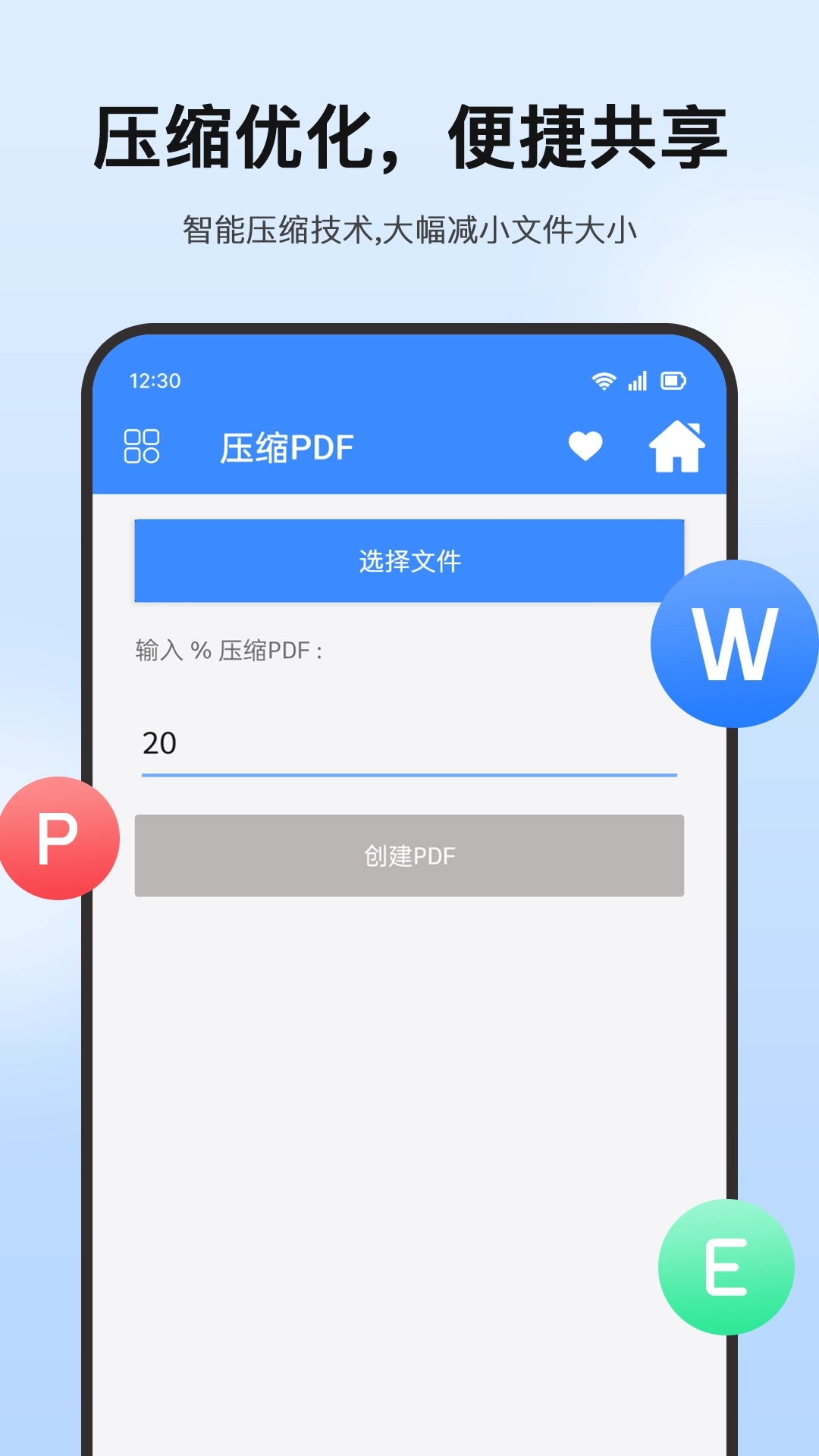 PDF全能助手-PDF免费编辑助手