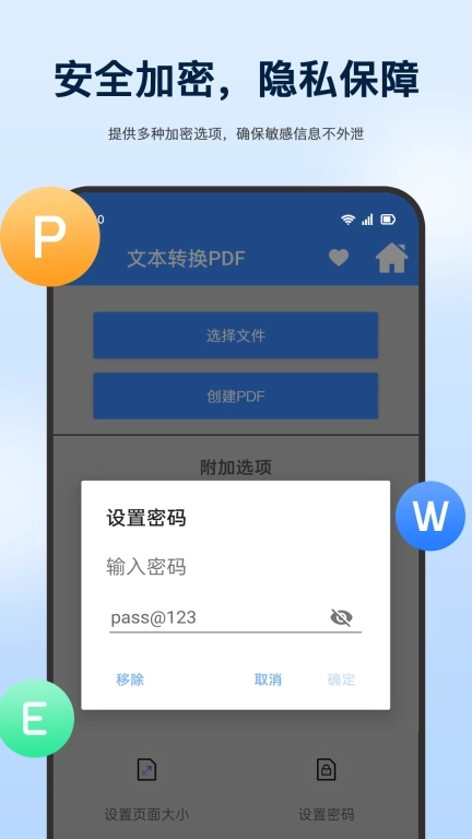 PDF全能助手-PDF免费编辑助手