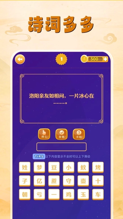 答题大师-海量关卡任你猜