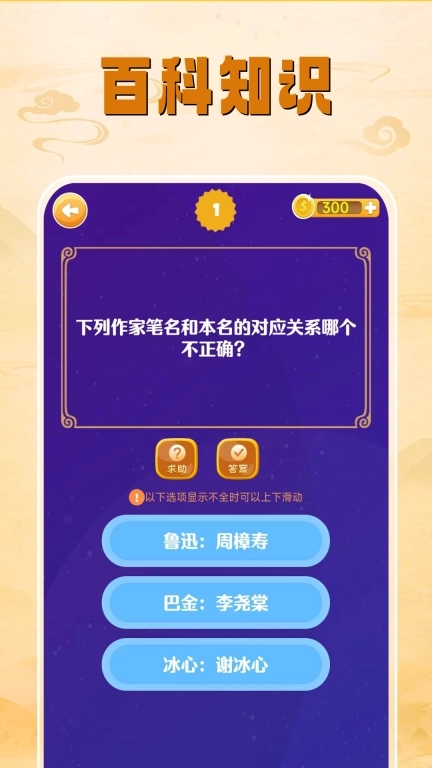 答题大师-海量关卡任你猜