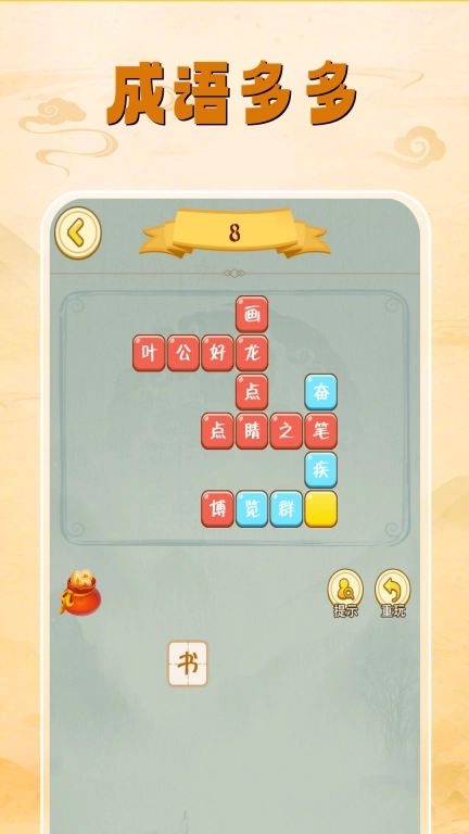 答题大师-海量关卡任你猜