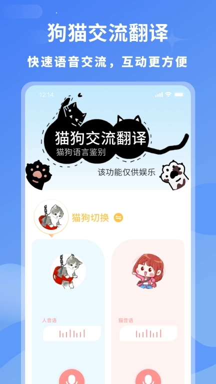 小白交流翻译