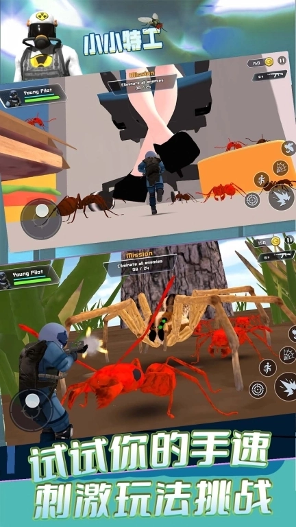小小特工-逃离巨人世界模拟器