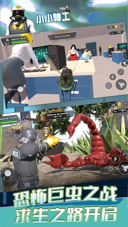 小小特工-逃离巨人世界模拟器