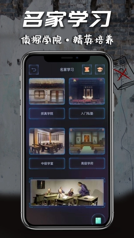 迷灵-原侦探大师