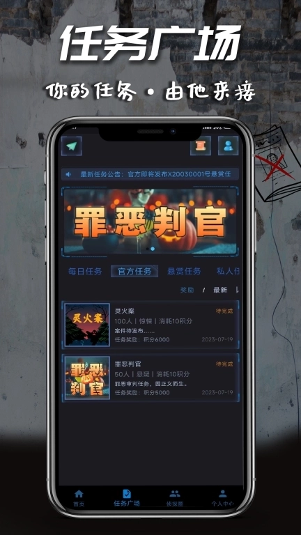 迷灵-原侦探大师