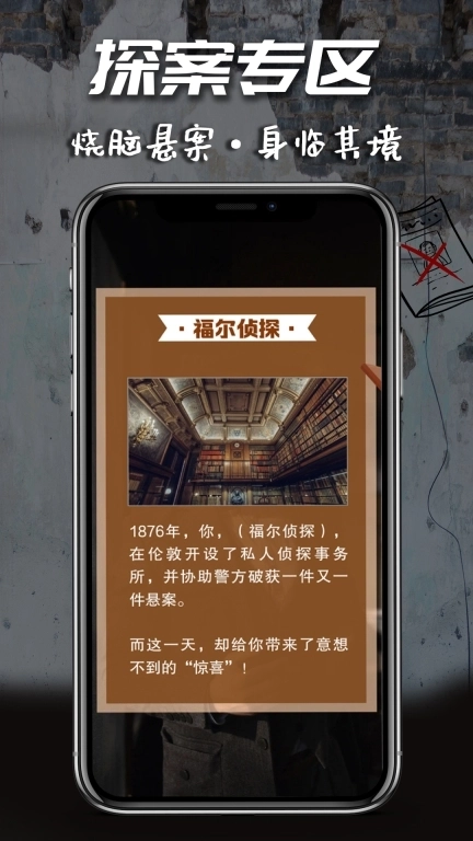 迷灵-原侦探大师