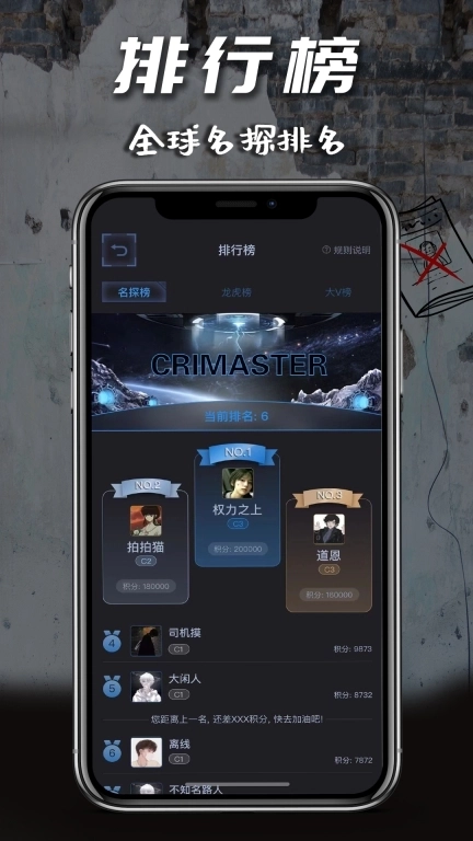 迷灵-原侦探大师