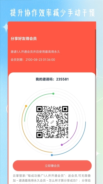 云掌管家-模块快捷配置