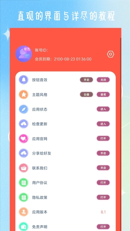 云掌管家-模块快捷配置