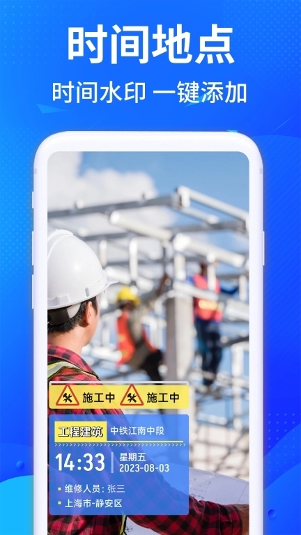 每天打卡水印相机