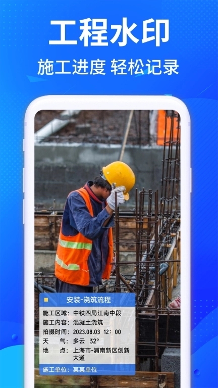 每天打卡水印相机