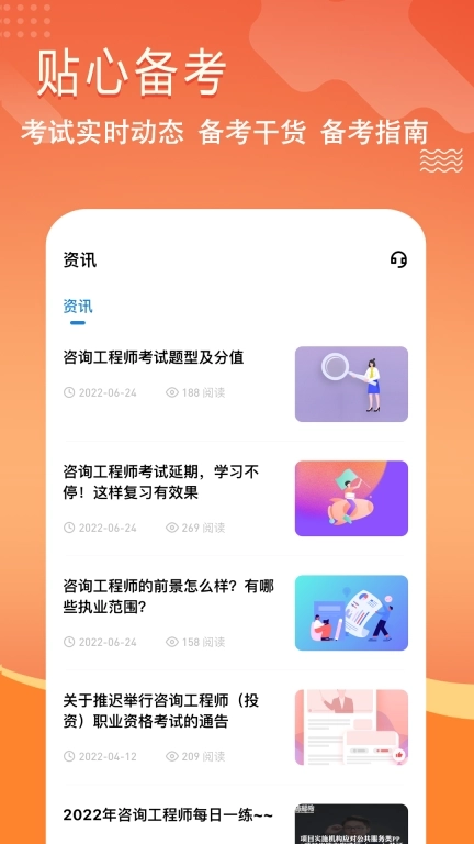 咨询工程师练题狗-咨询师备考题库