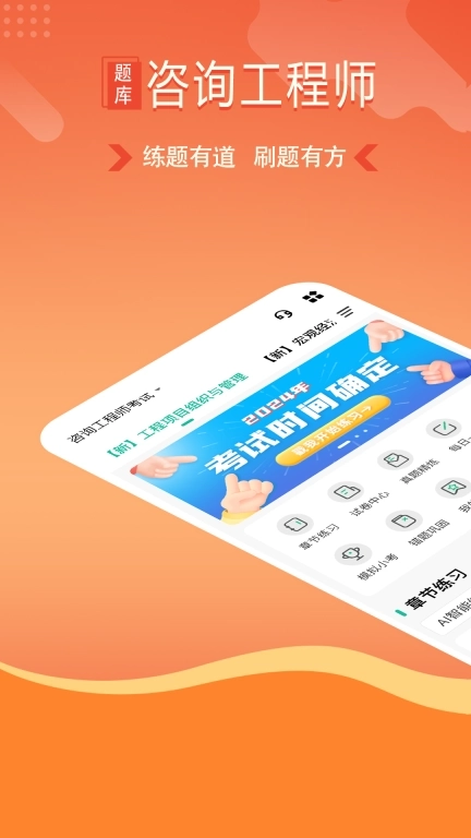 咨询工程师练题狗-咨询师备考题库