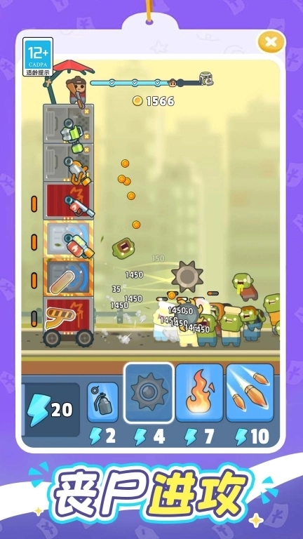 一起打丧尸-救救我