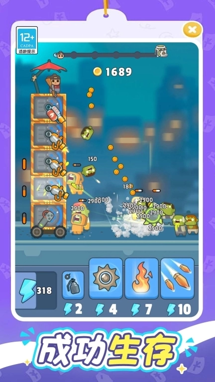 一起打丧尸-救救我