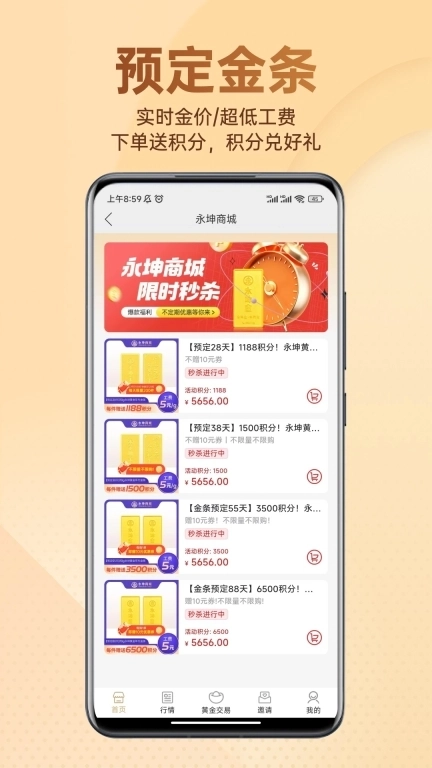 永坤商城-实物黄金在线交易回收