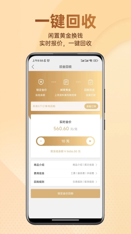 永坤商城-实物黄金在线交易回收