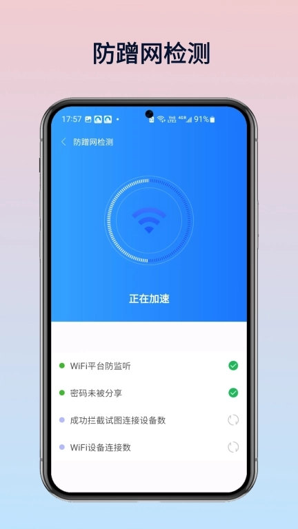 WiFi万灵钥匙-免费WiFi