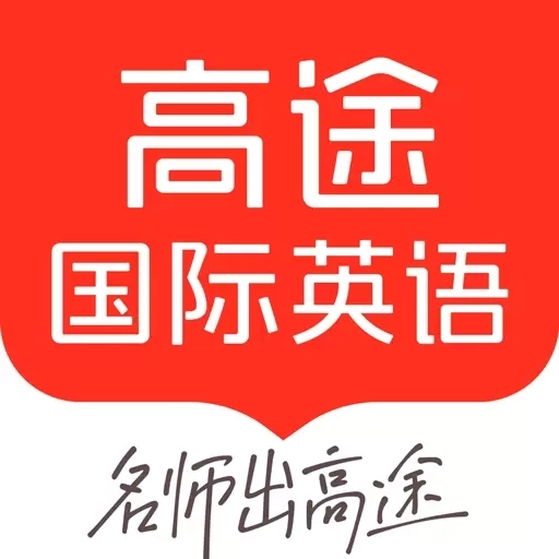 高途国际英语-剑桥KETPET