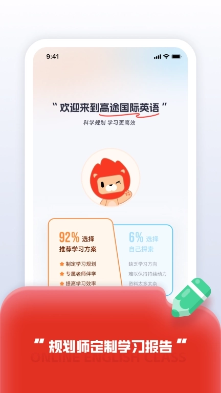 高途国际英语-剑桥KETPET