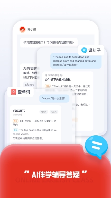 高途国际英语-剑桥KETPET