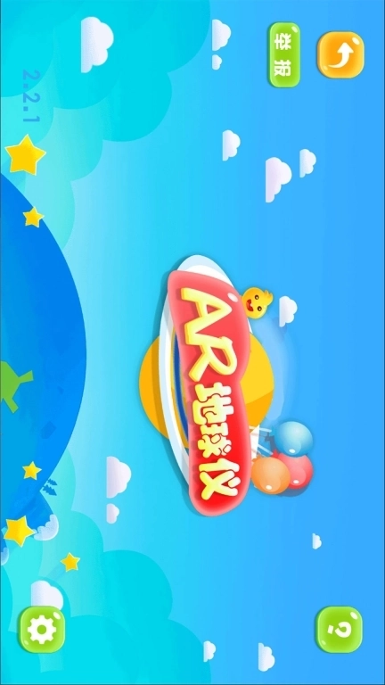 九极星AR地球仪