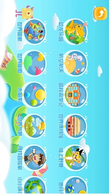 九极星AR地球仪