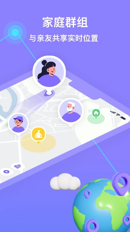 在这儿-手机追踪实时定位服务