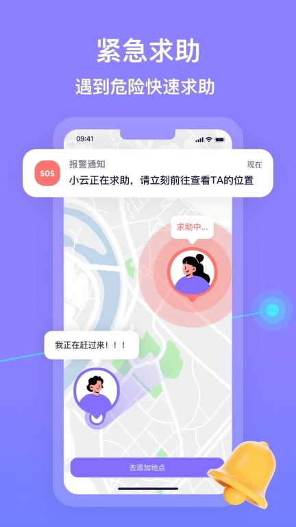 在这儿-手机追踪实时定位服务
