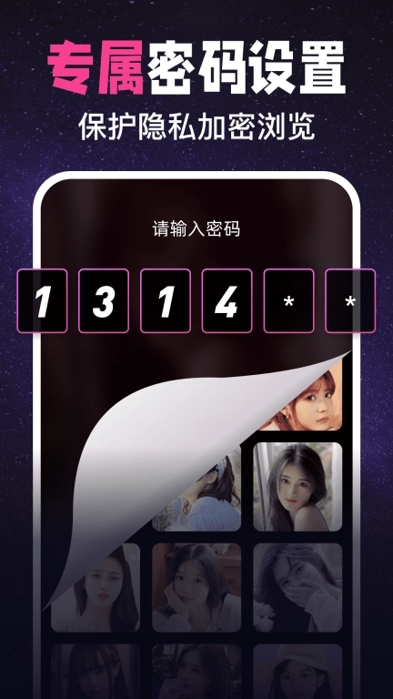 私密锁播放器-隐私播放器