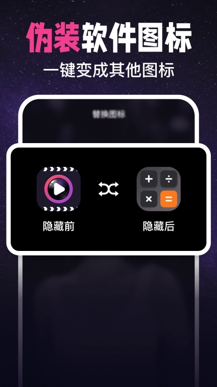 私密锁播放器-隐私播放器