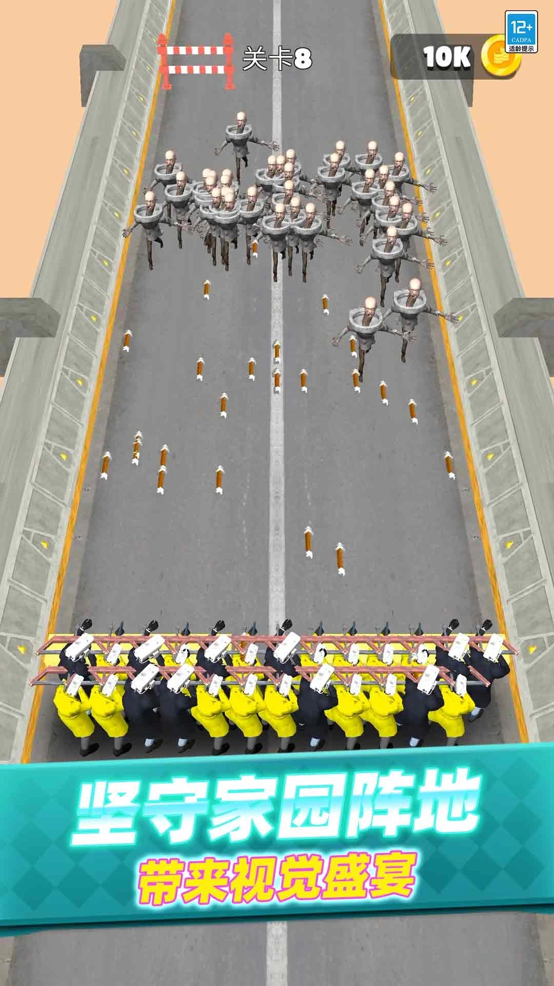 极限王者-马桶合并大战