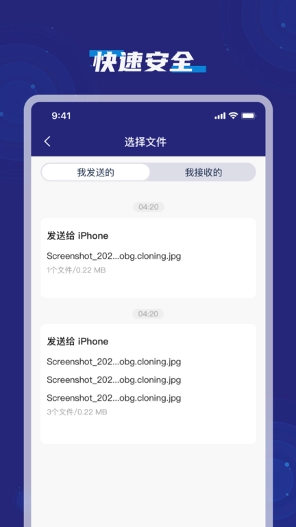 手机搬家克隆互传助手-换机助手