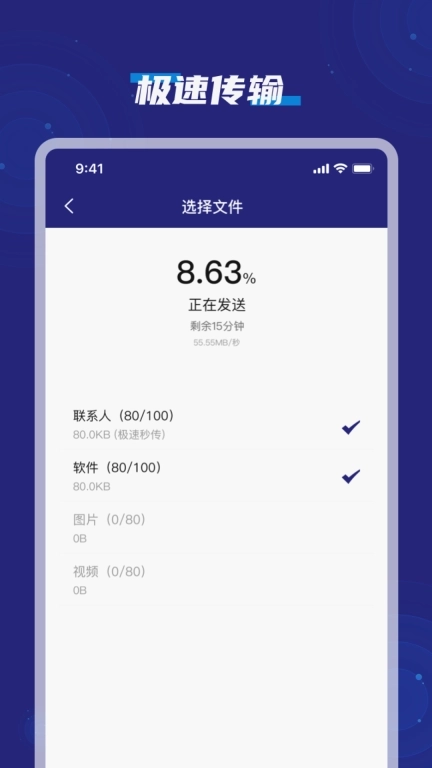 手机搬家克隆互传助手-换机助手