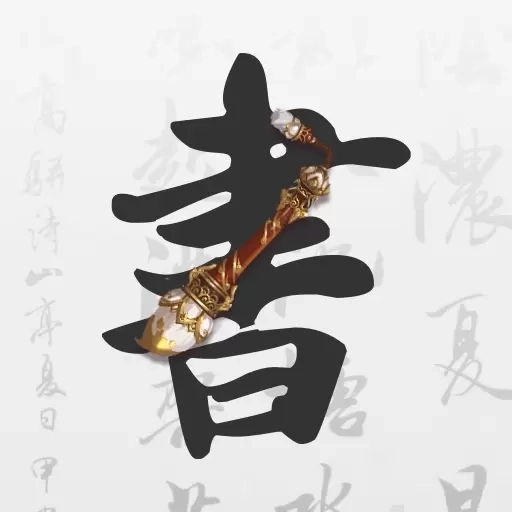 田字格字帖-田字格