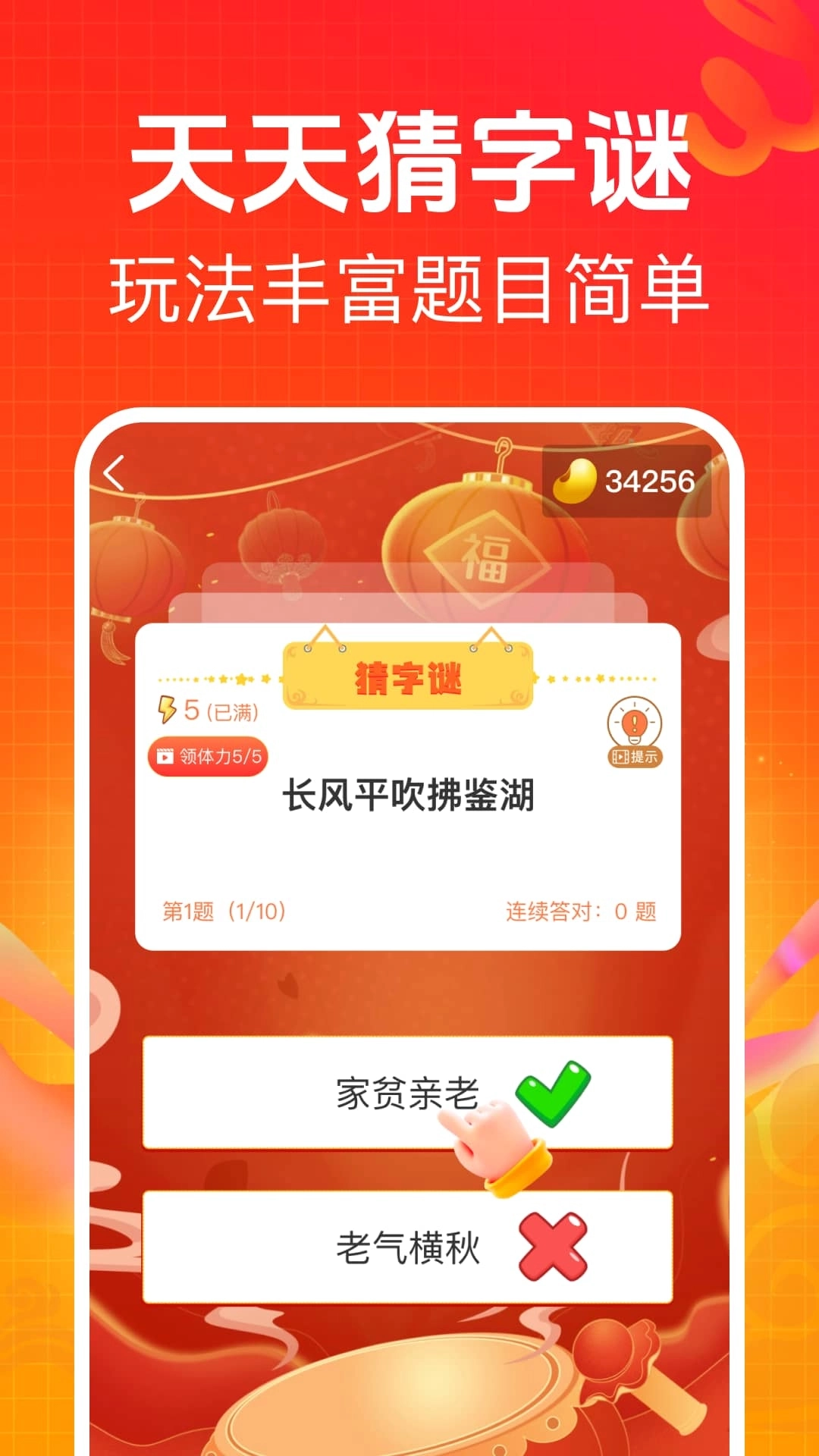 答题赚零钱-天天领红包