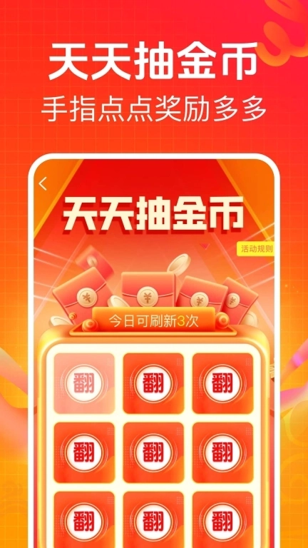 答题赚零钱-天天领红包