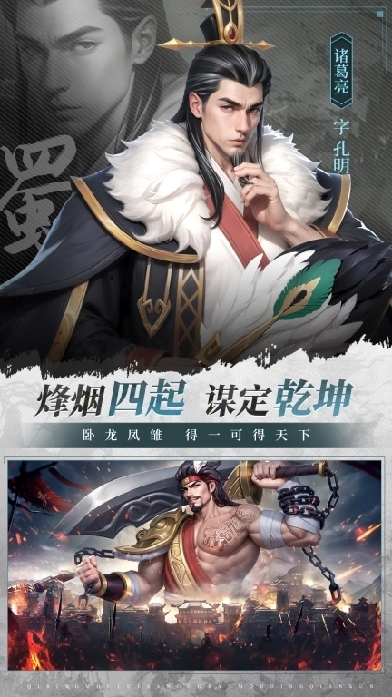 奇兵谋略-三国策略送T0阵容