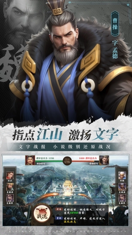 奇兵谋略-三国策略送T0阵容